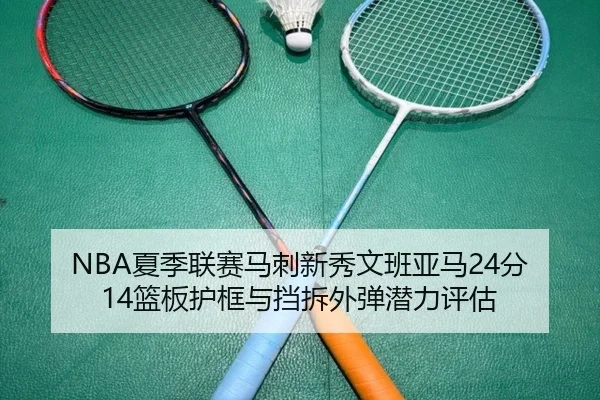 xia-ji-lian-sai-ma-ci-xin-xiu-wen-ban-ya-ma-fen-lan-ban-hu-kuang-yu-dang-chai-wai-dan-qian-li-ping-gu-3-669.jpg